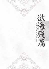 欲海沉沦861节