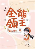 全能领队拍摄角度