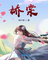 娇棠逢君意小说人物介绍